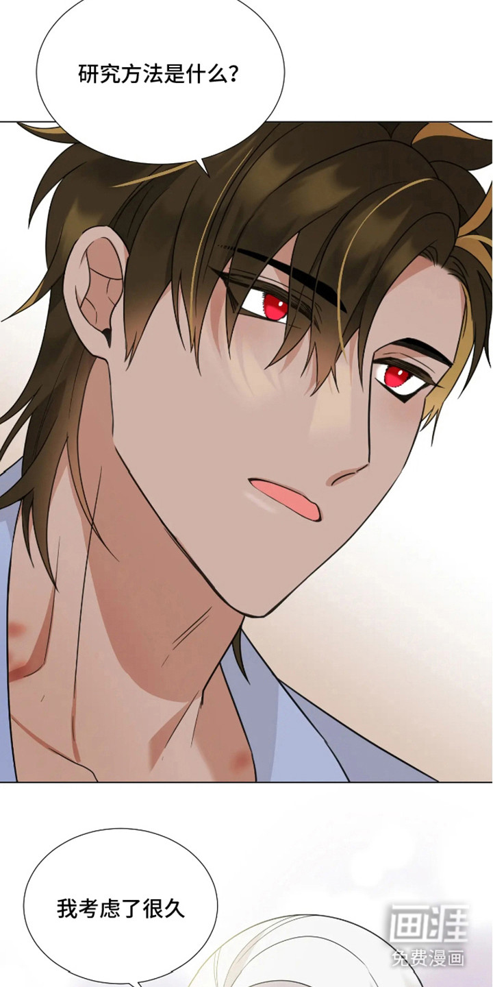 魔塔契约第6话图