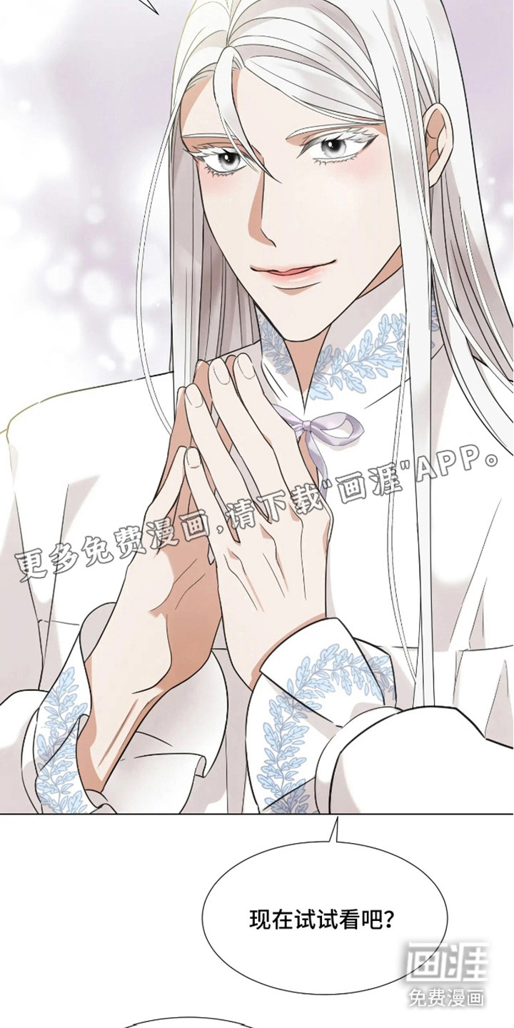 魔塔契约第6话图