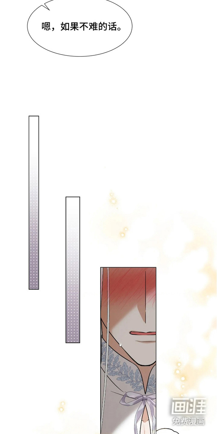 魔塔契约第6话图