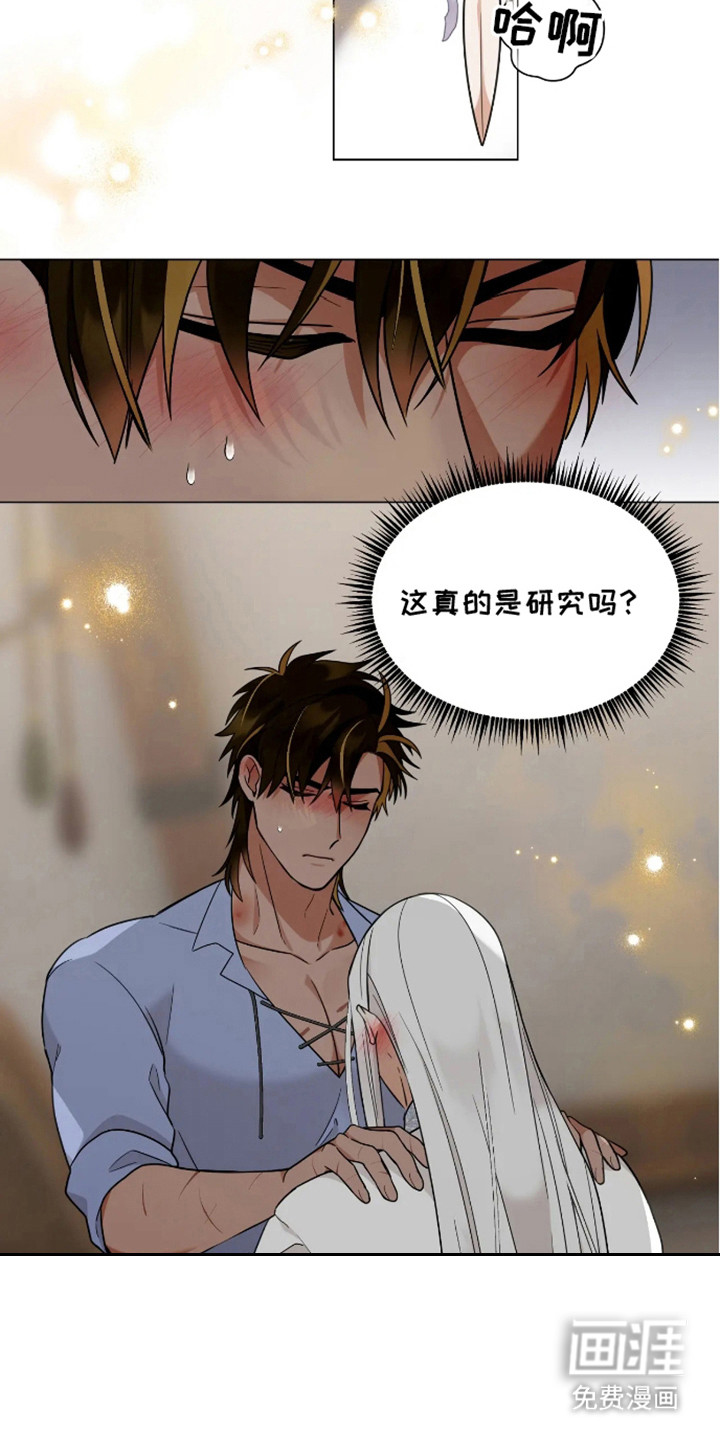 魔塔契约第6话图