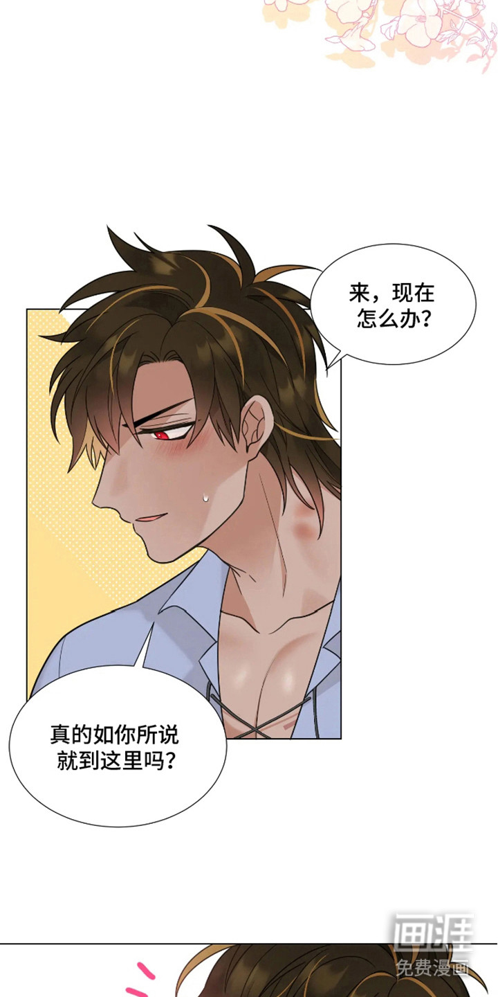 魔塔契约第7话图