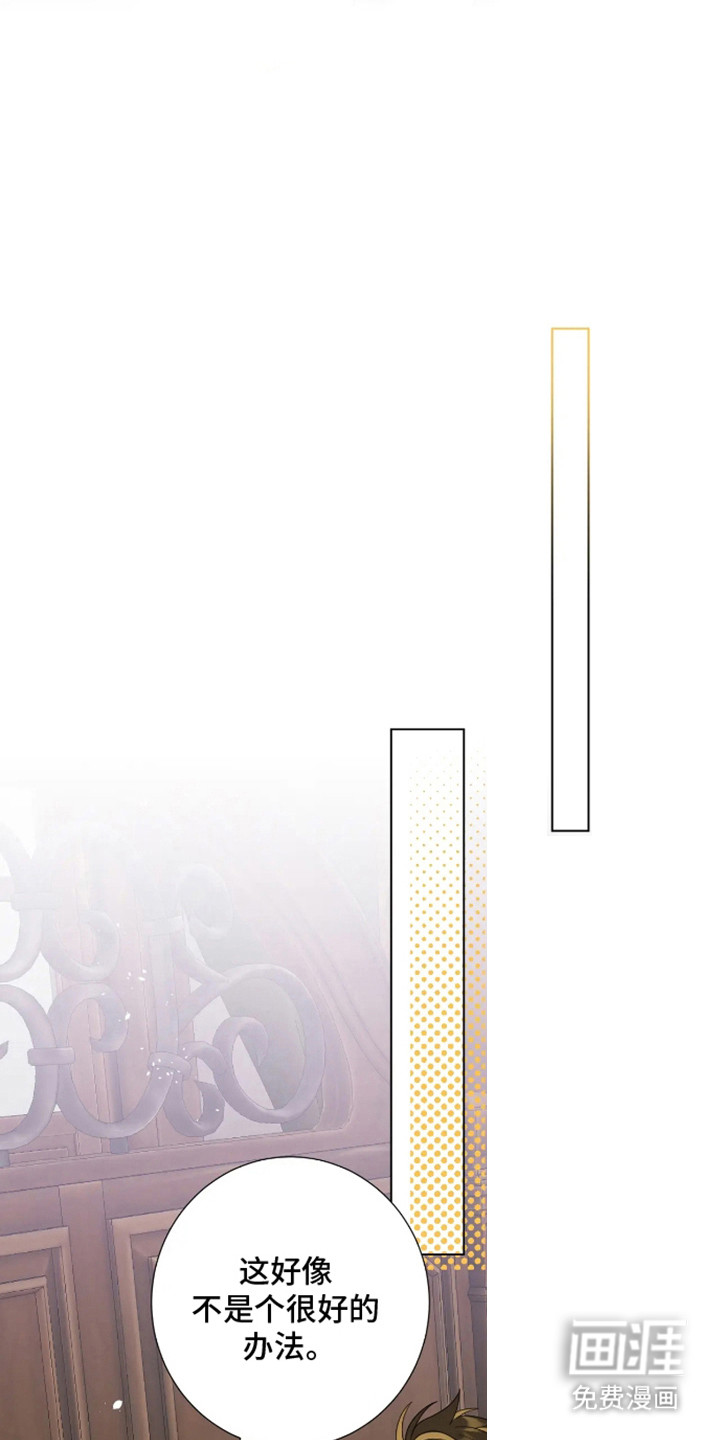 魔塔契约第7话图