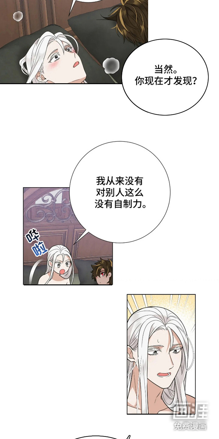 魔塔契约第7话图