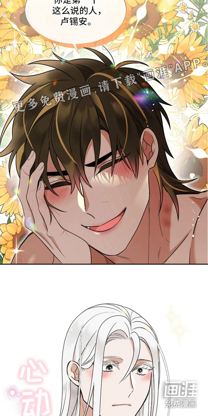 魔塔契约第7话图