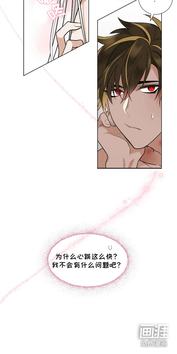 魔塔契约第7话图