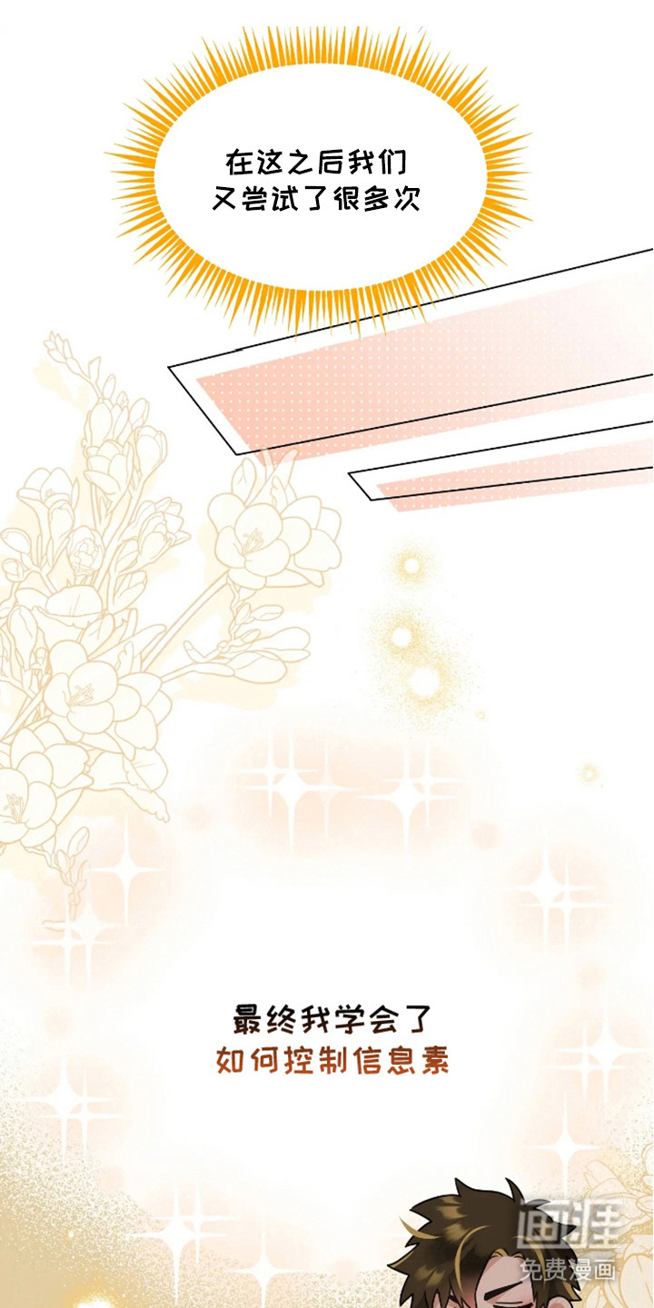 魔塔契约第7话图