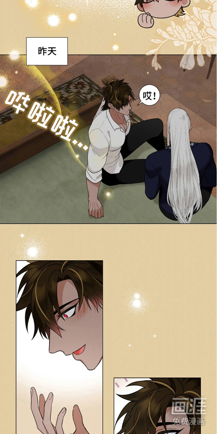 魔塔契约第7话图