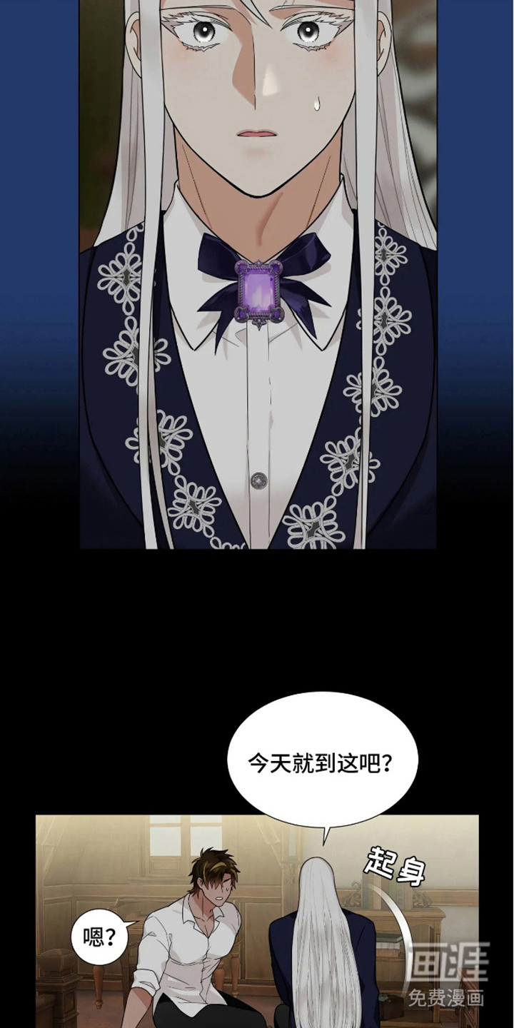 魔塔契约第7话图