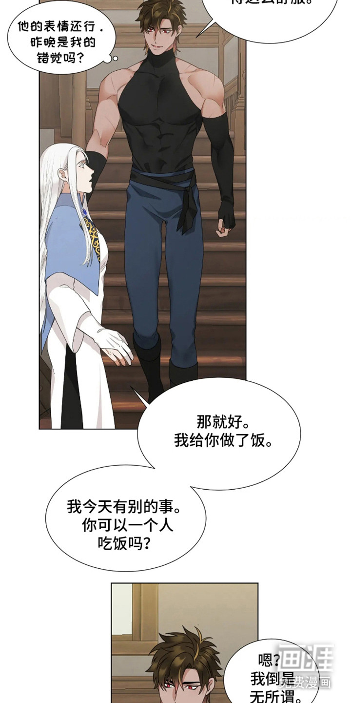 魔塔契约第8话图