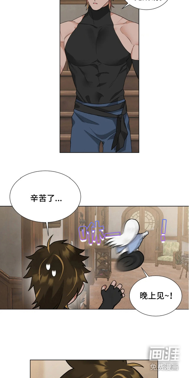 魔塔契约第8话图