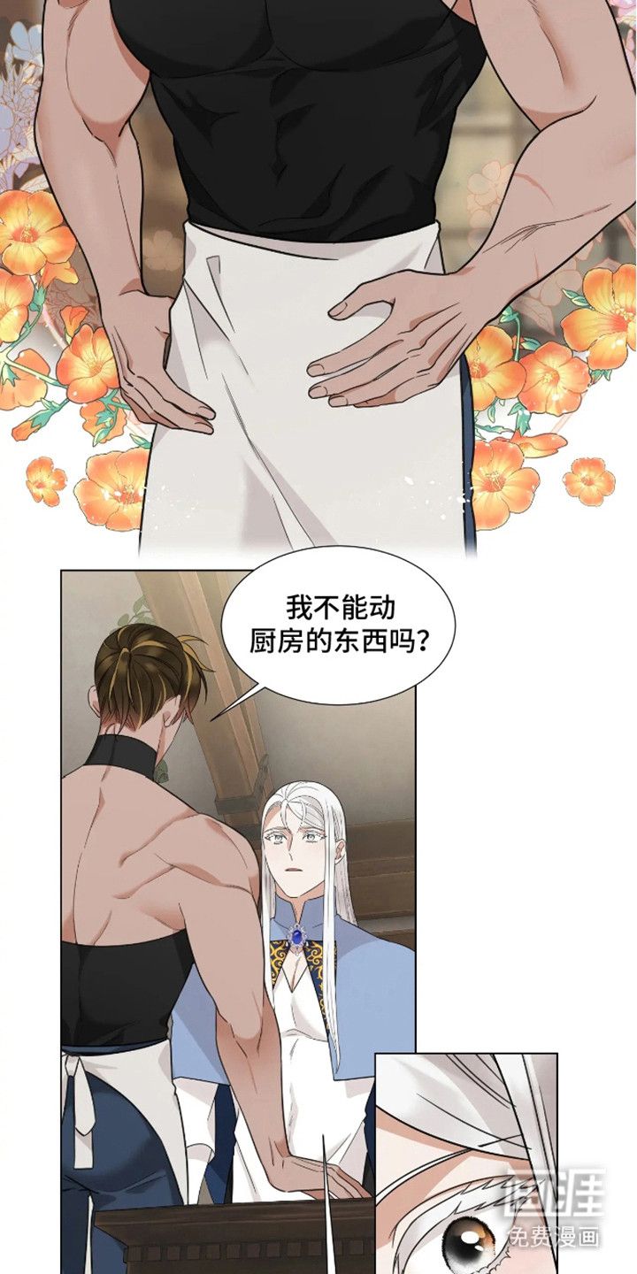 魔塔契约第9话图