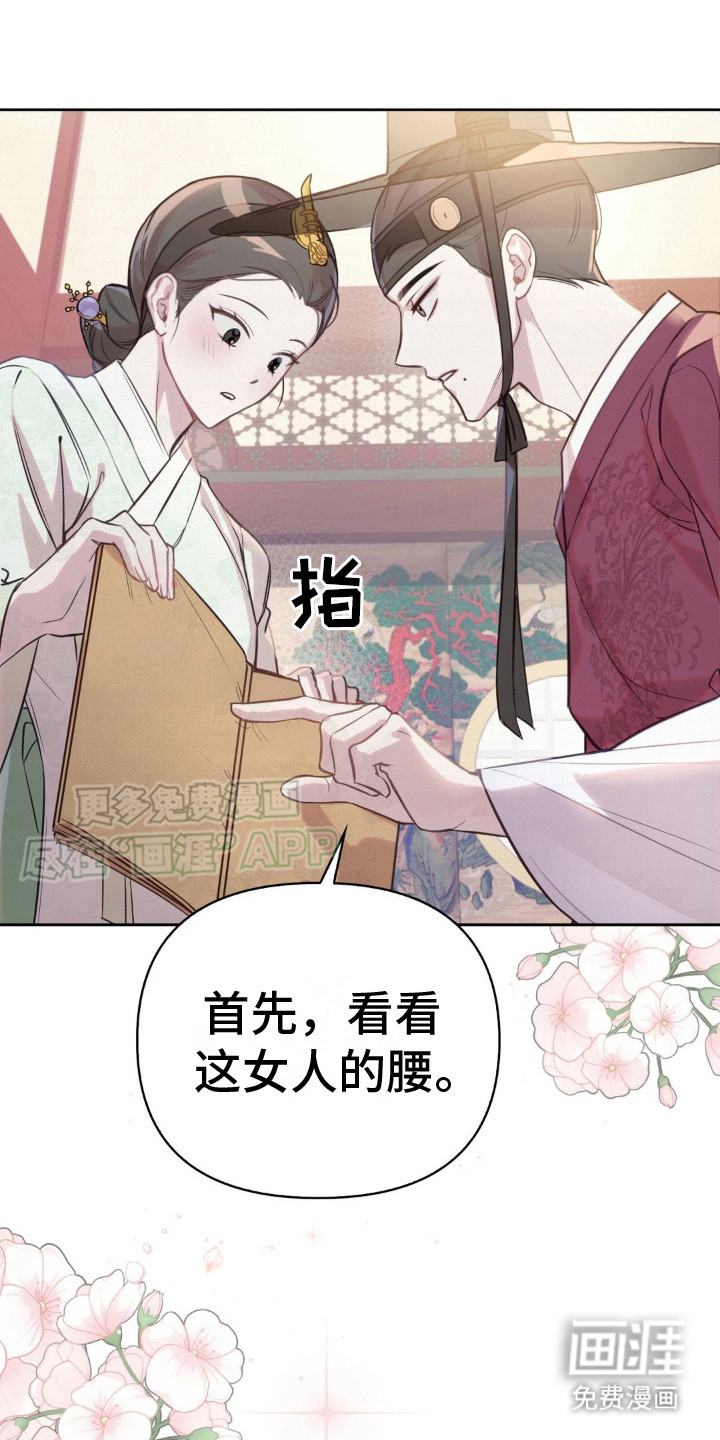 秘事教学第10话图