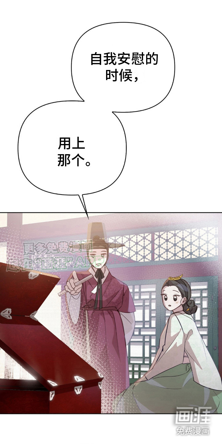 秘事教学第11话图