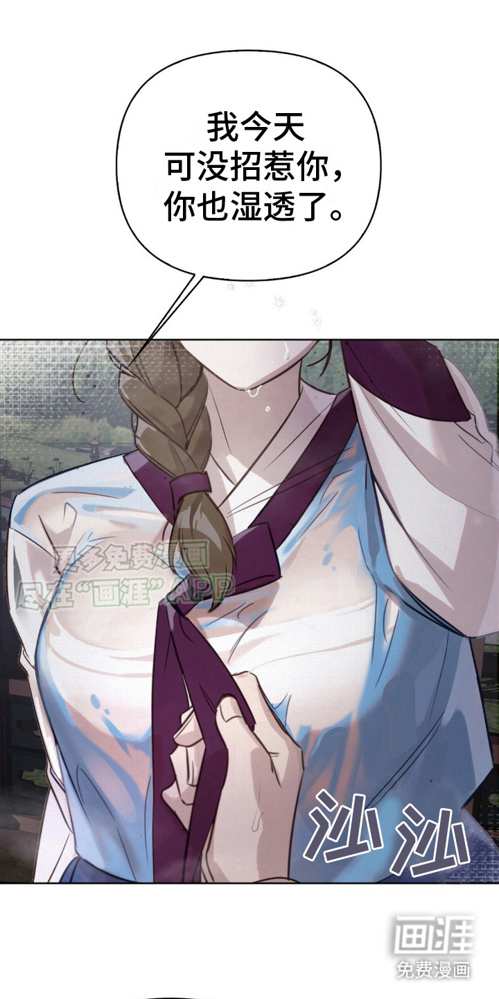 秘事教学第12话图