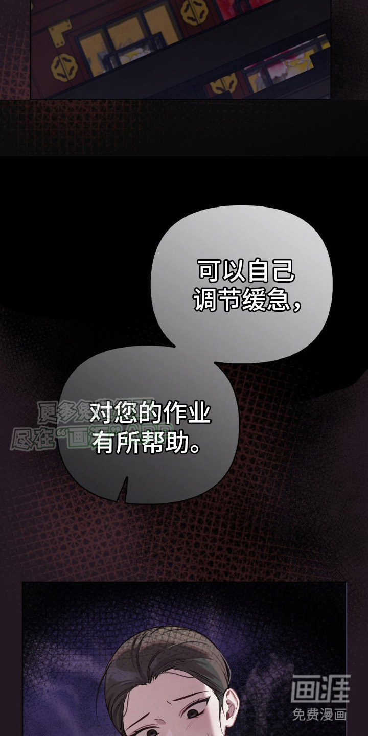 秘事教学第13话图