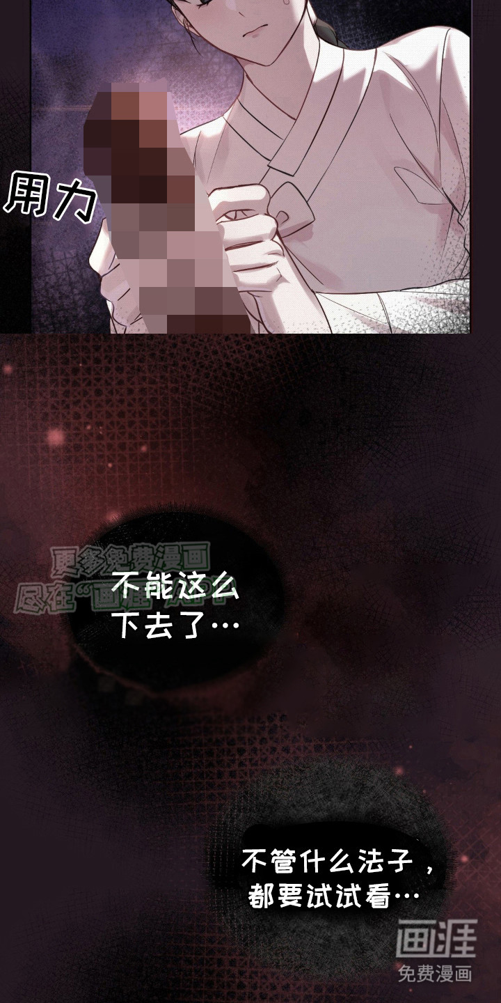 秘事教学第13话图