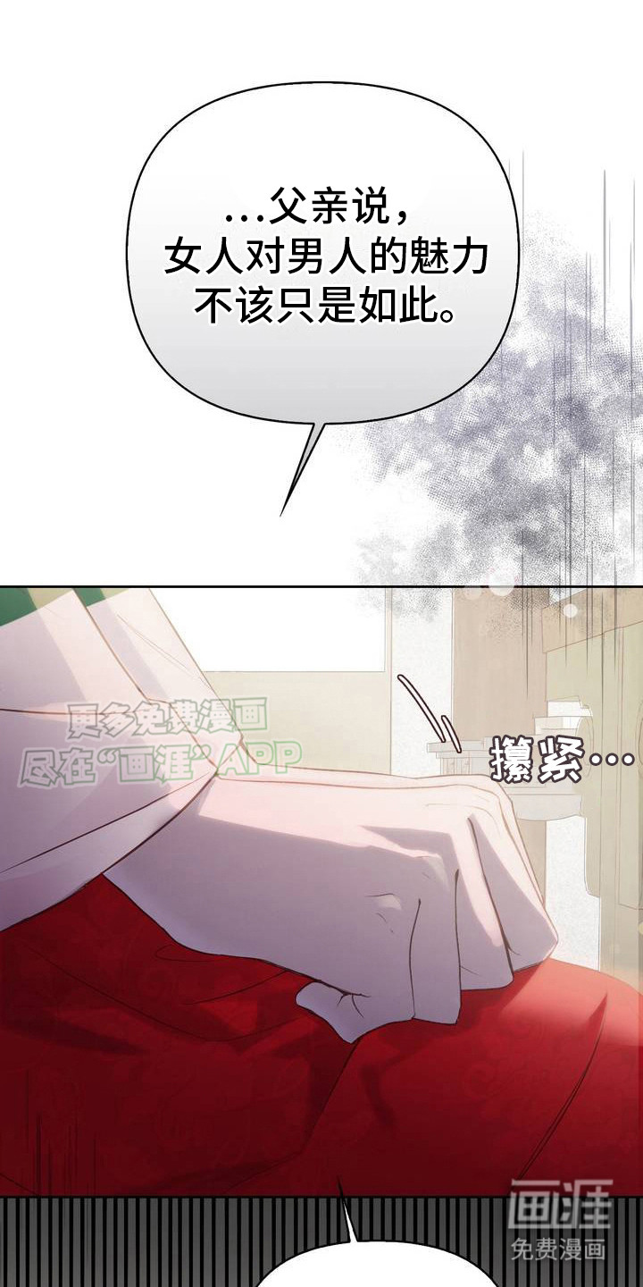 秘事教学第2话图