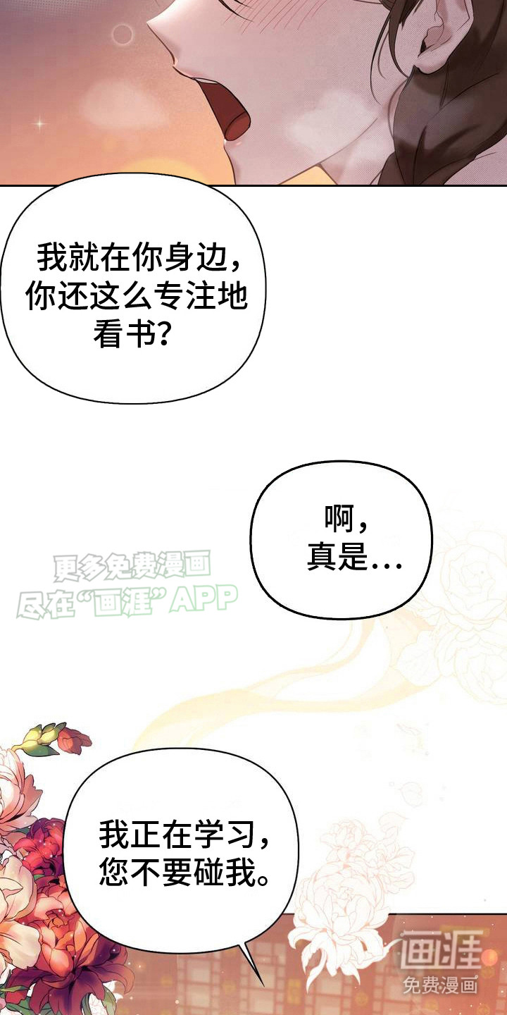 秘事教学第3话图