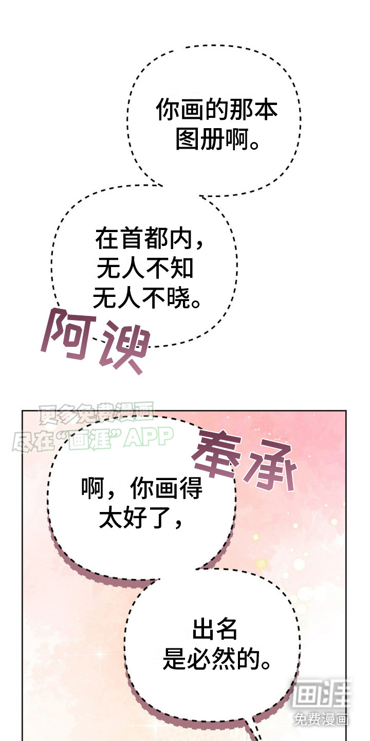 秘事教学第7话图