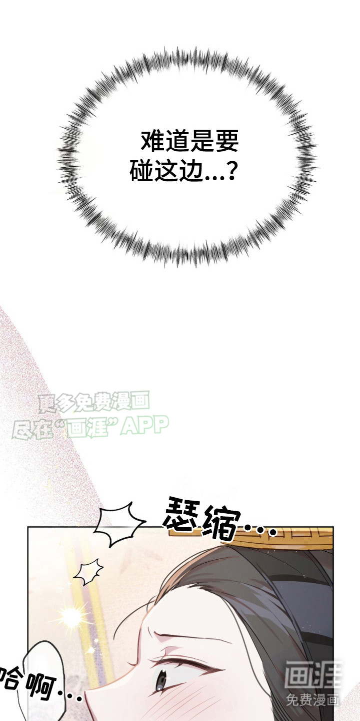 秘事教学第8话图