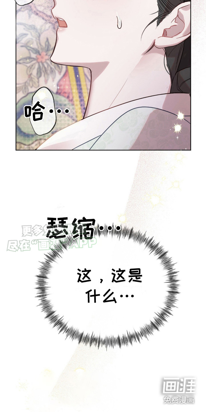 秘事教学第8话图