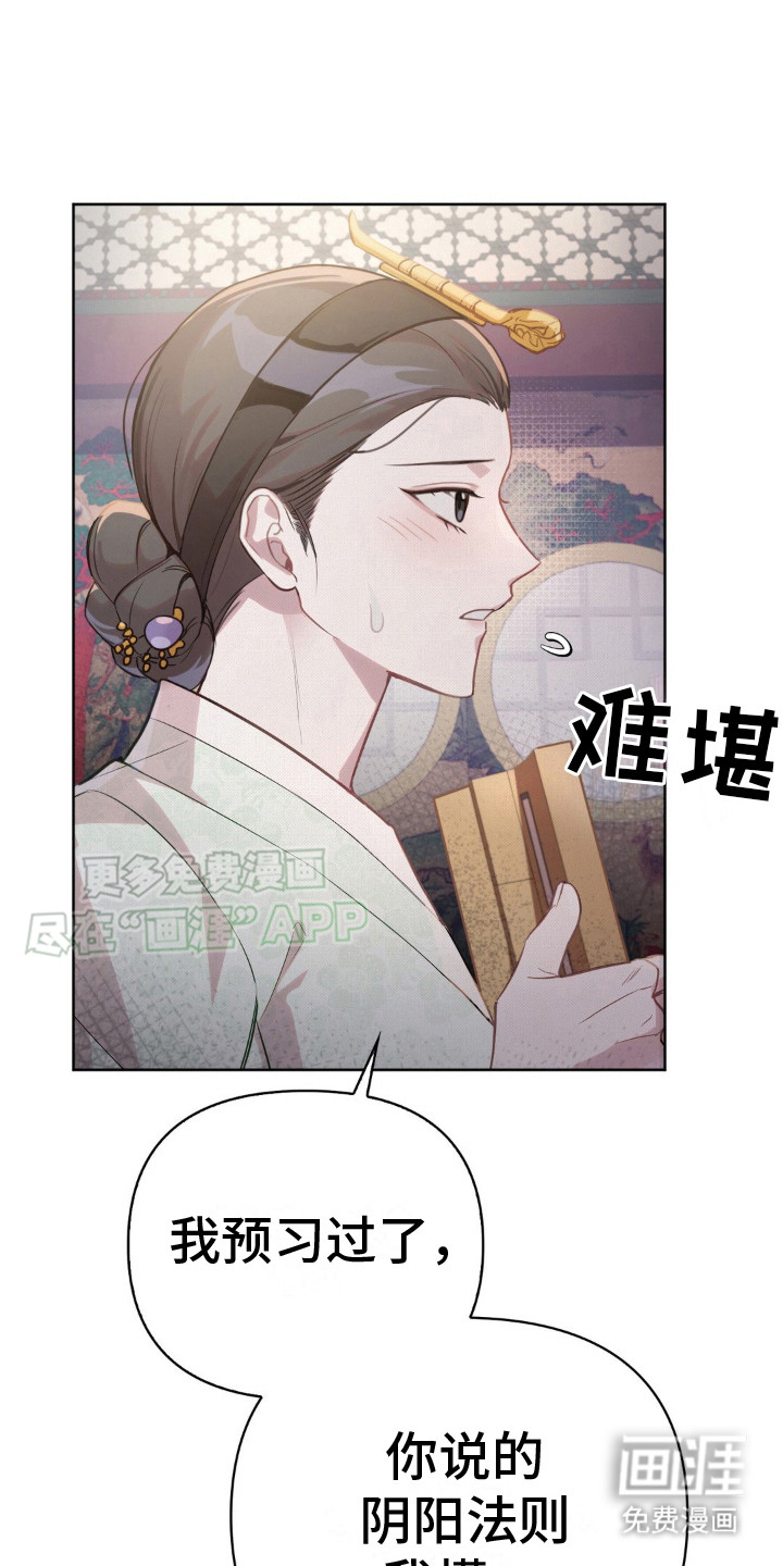 秘事教学第9话图