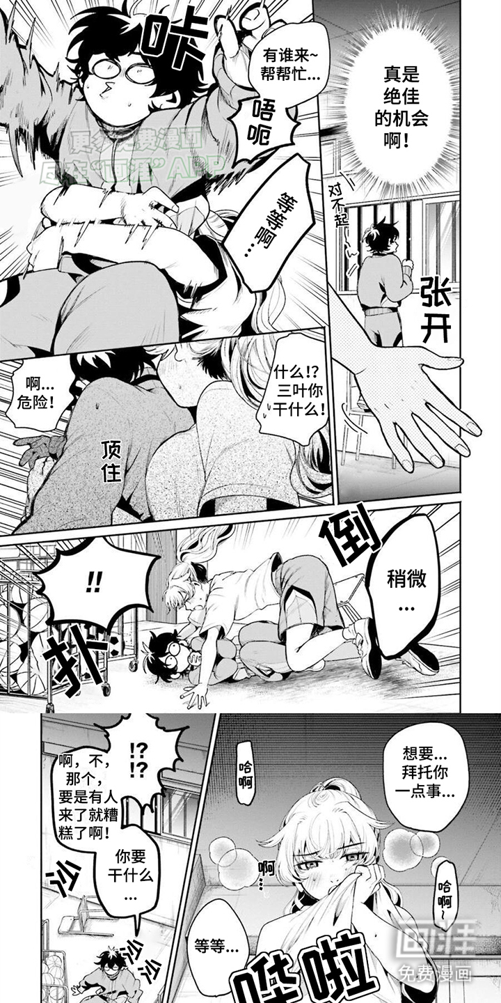 明星背后的男人第10话图