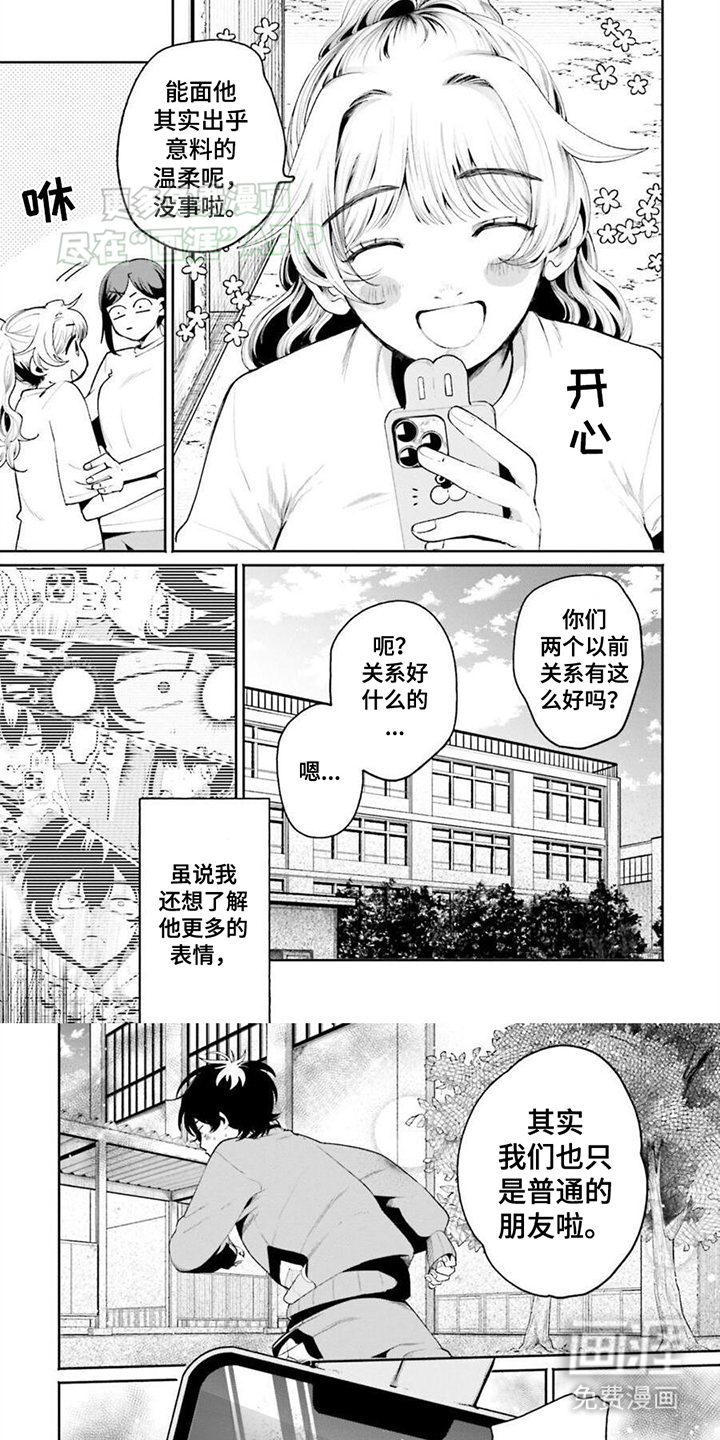 明星背后的男人第11话图