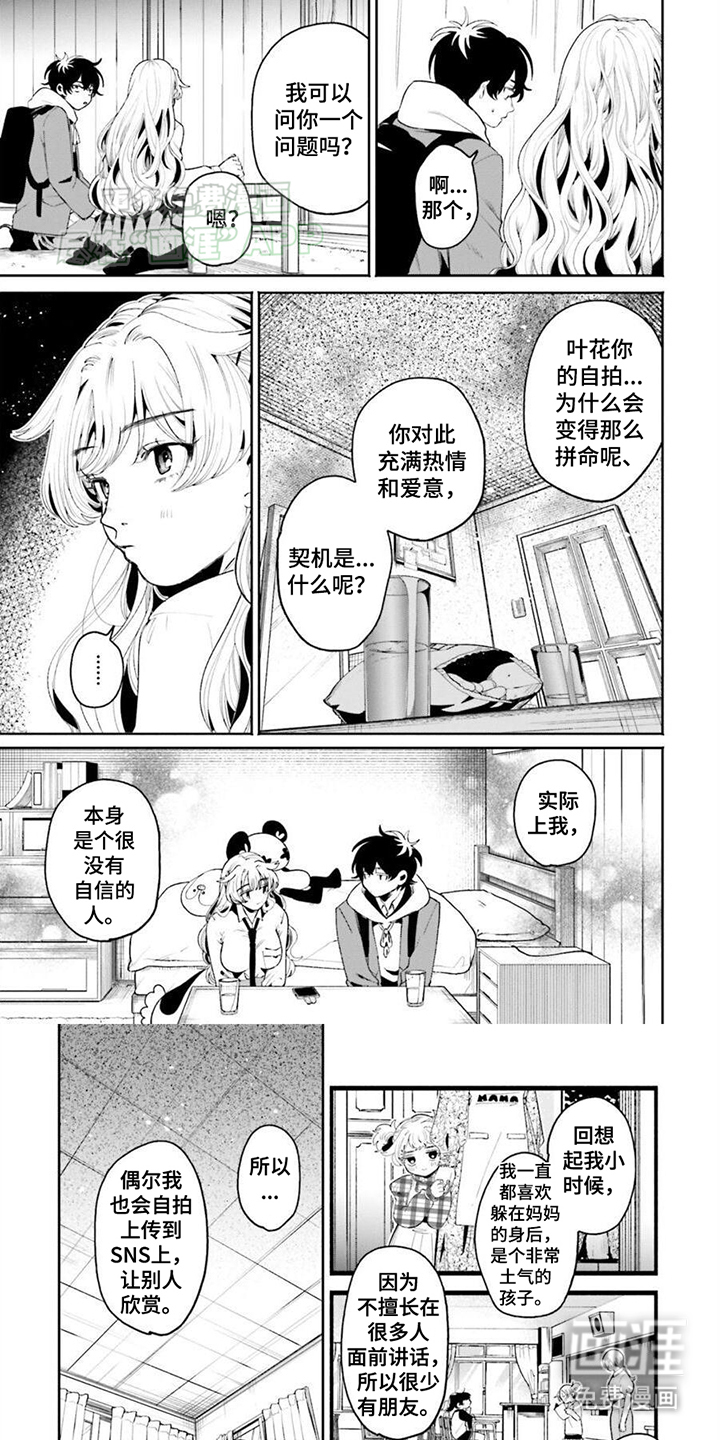 明星背后的男人第12话图