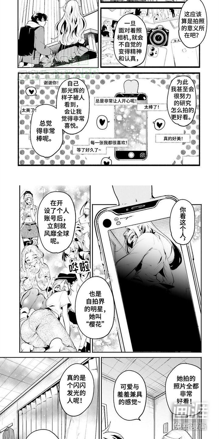 明星背后的男人第12话图