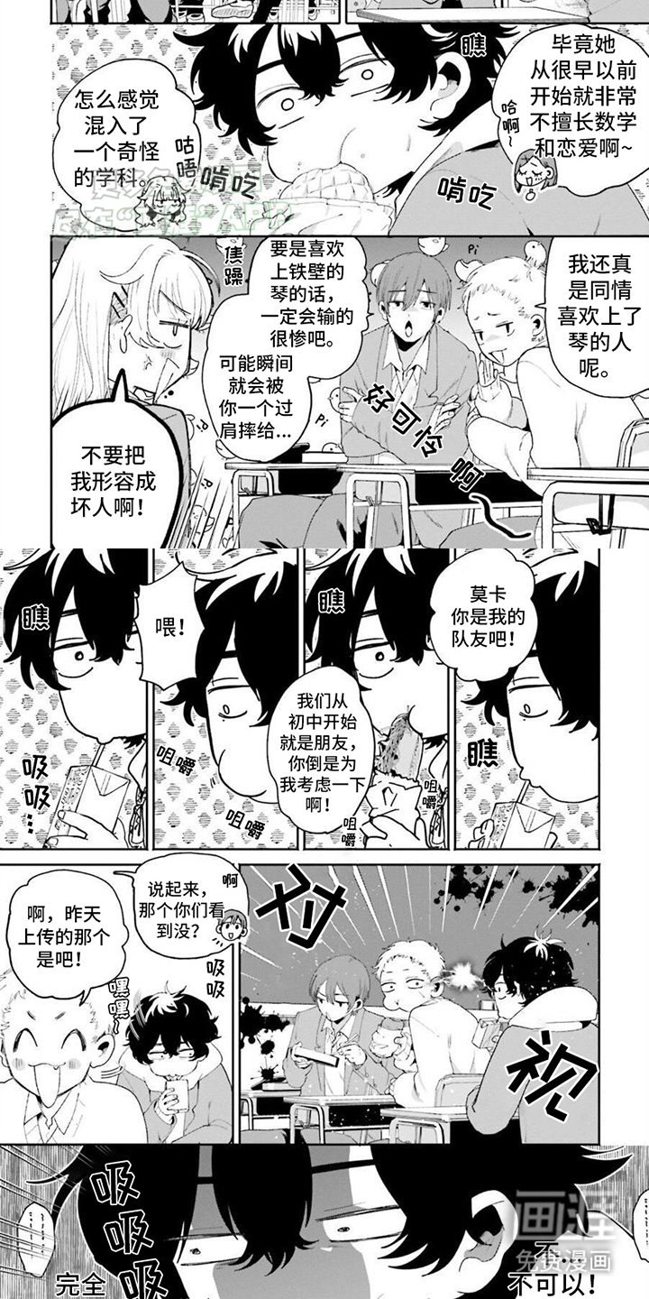 明星背后的男人第2话图