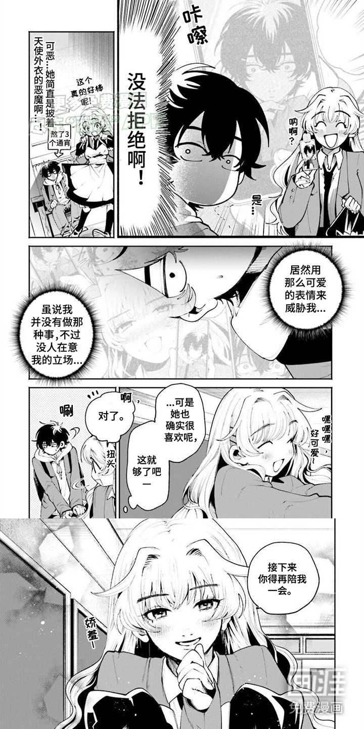 明星背后的男人第8话图