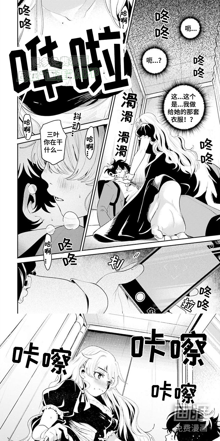 明星背后的男人第9话图