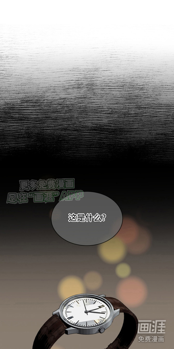 魔导圣国第10话图