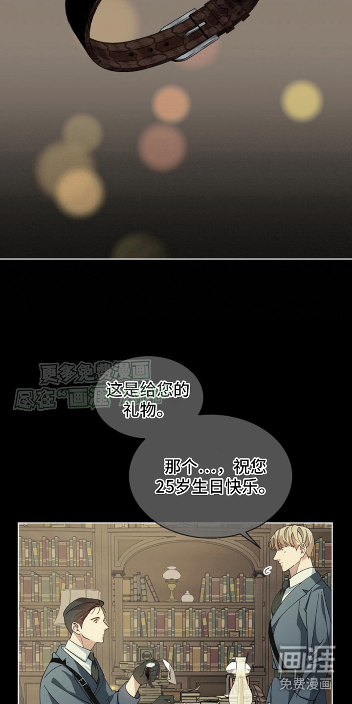 魔导圣国第10话图