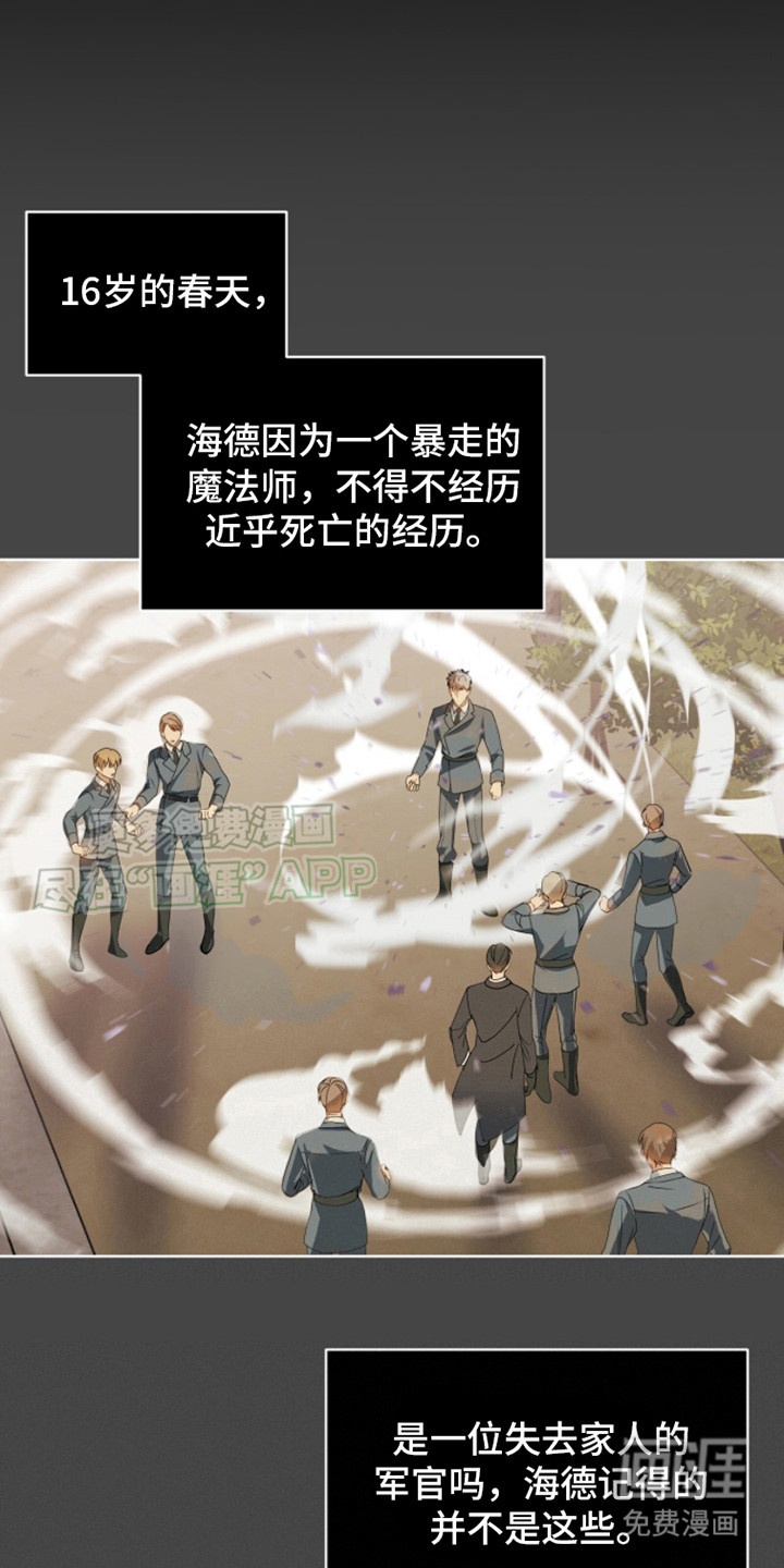 魔导圣国第11话图