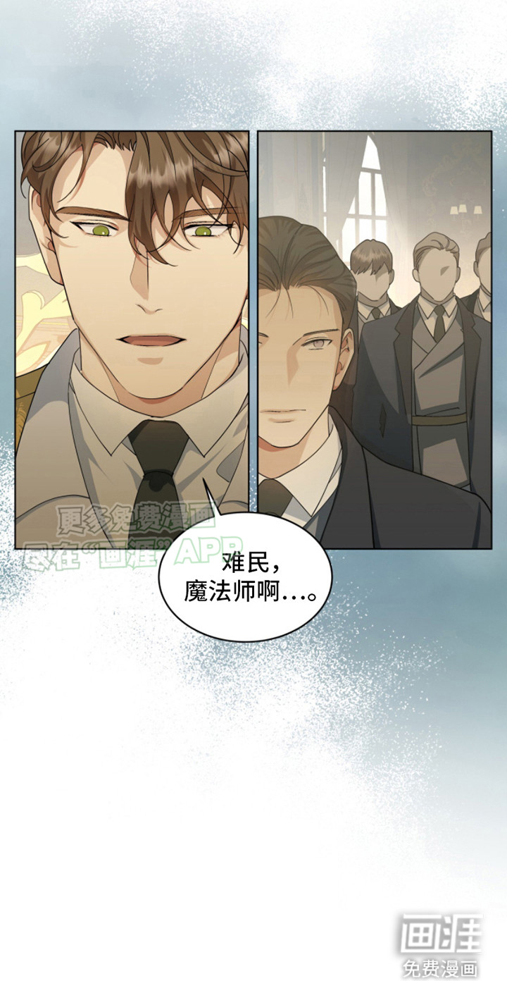 魔导圣国第11话图
