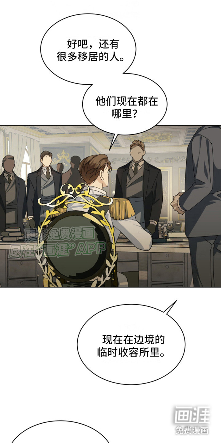 魔导圣国第12话图