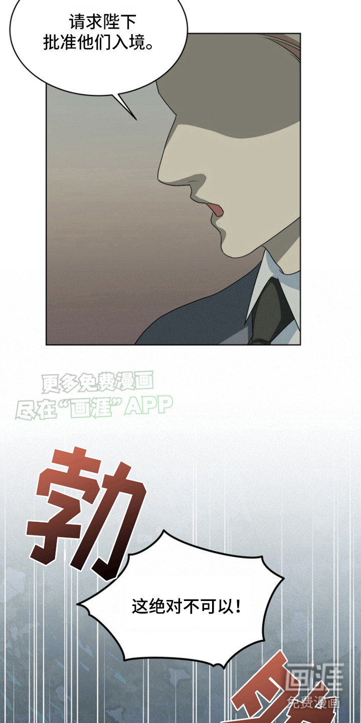 魔导圣国第12话图