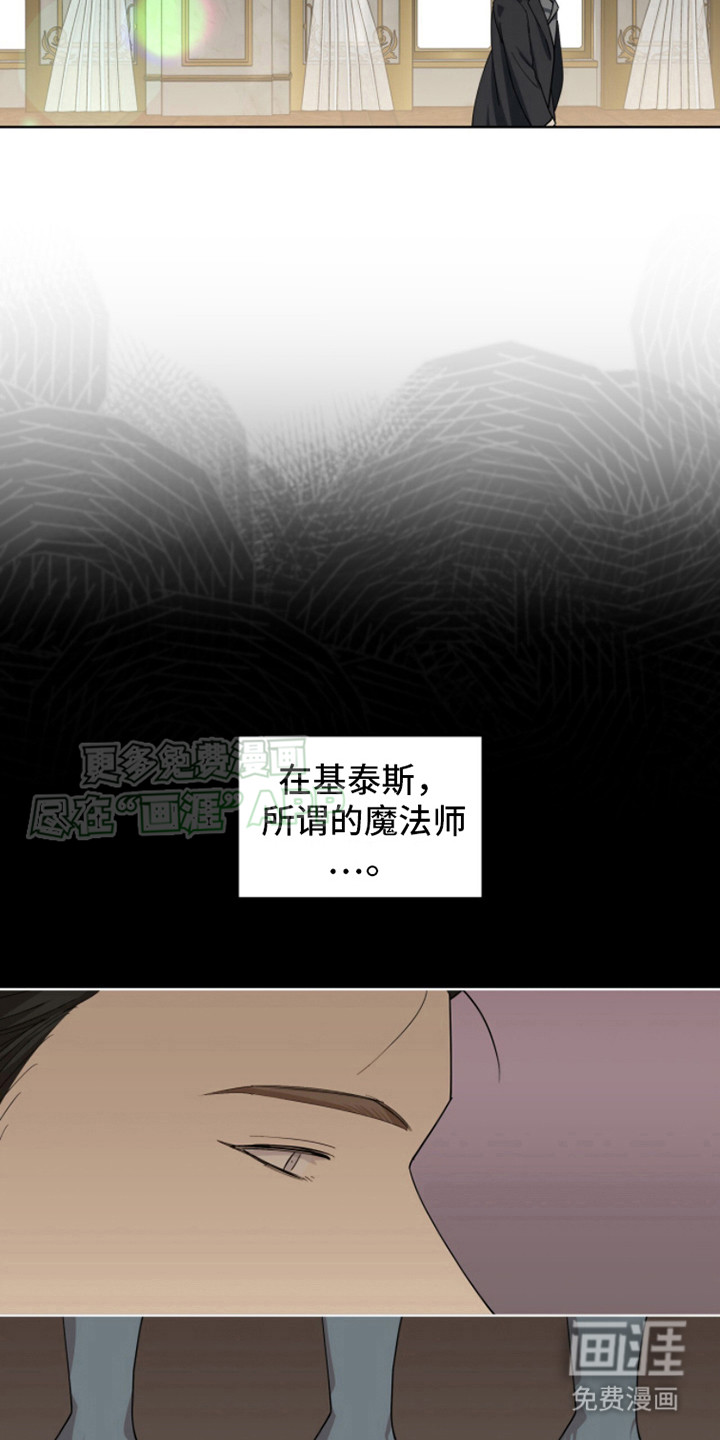 魔导圣国第13话图