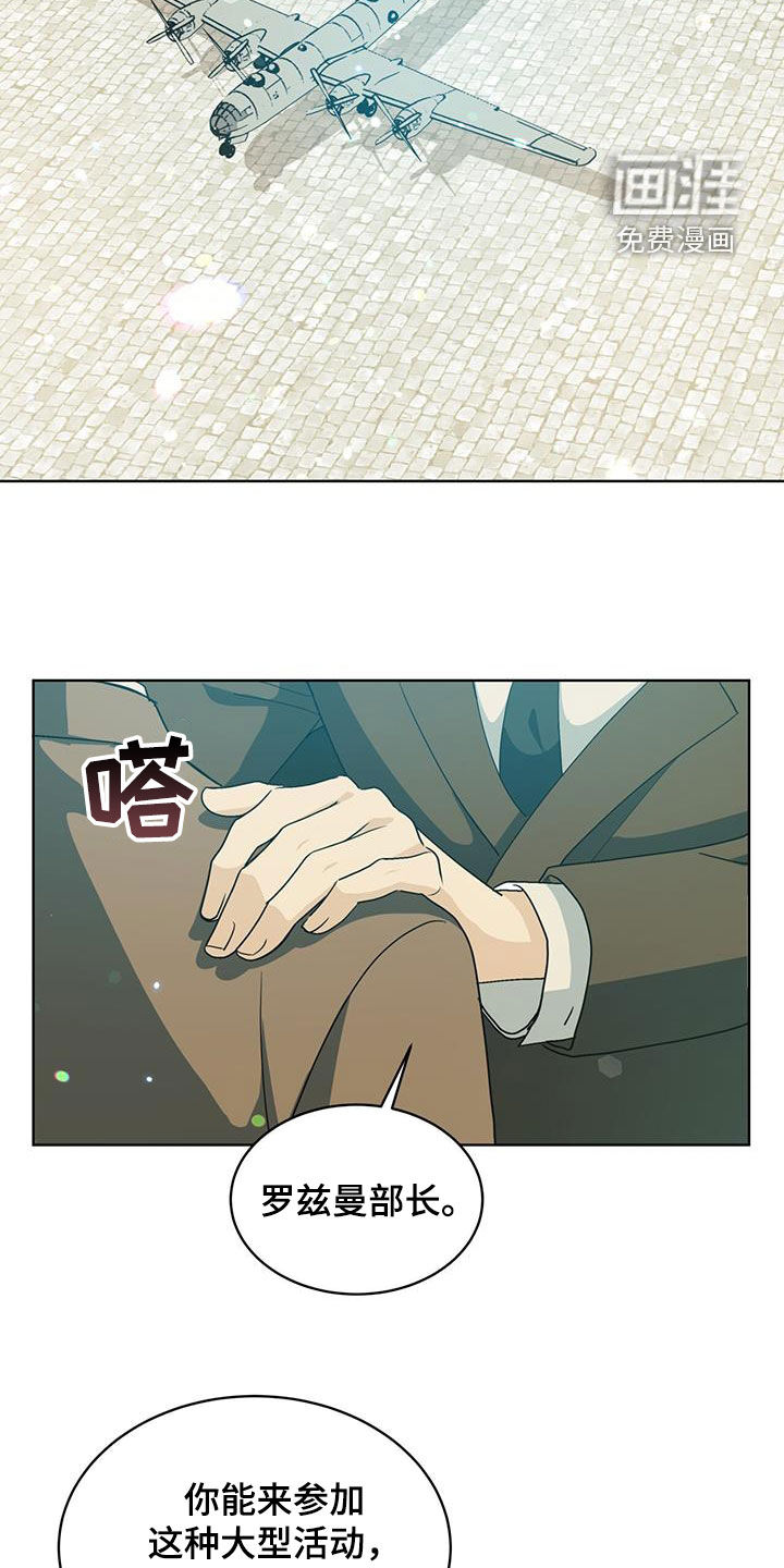 魔导圣国第16话图