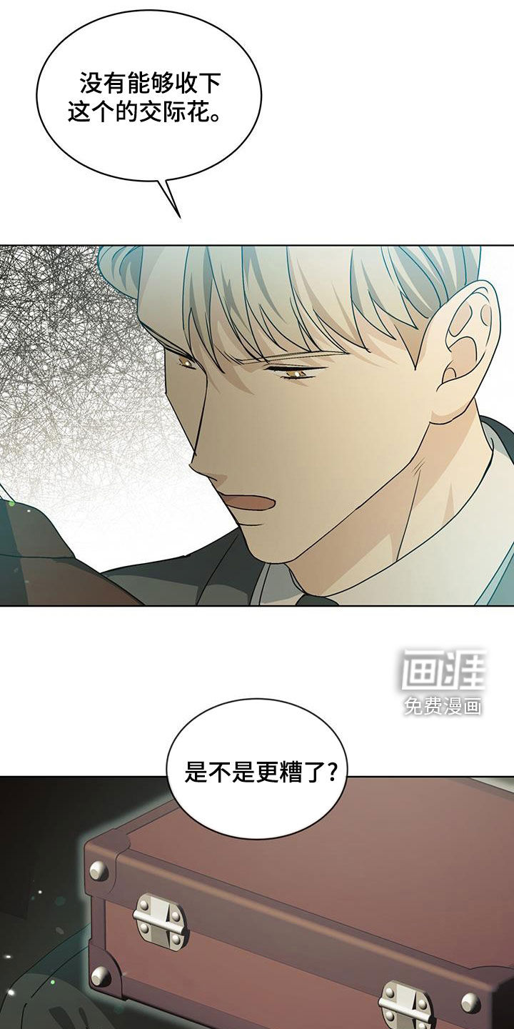 魔导圣国第17话图