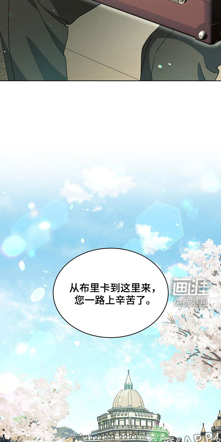 魔导圣国第17话图