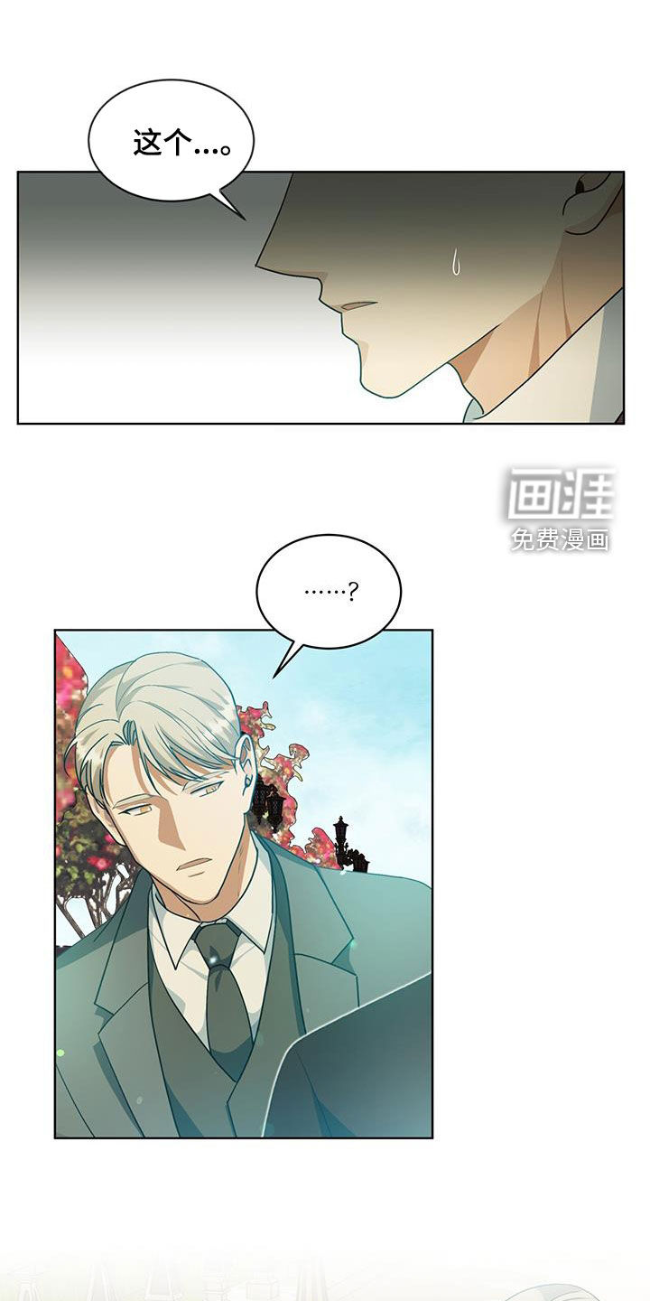 魔导圣国第18话图