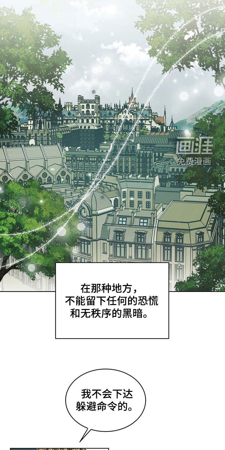 魔导圣国第19话图