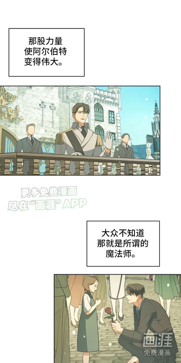 魔导圣国第2话图