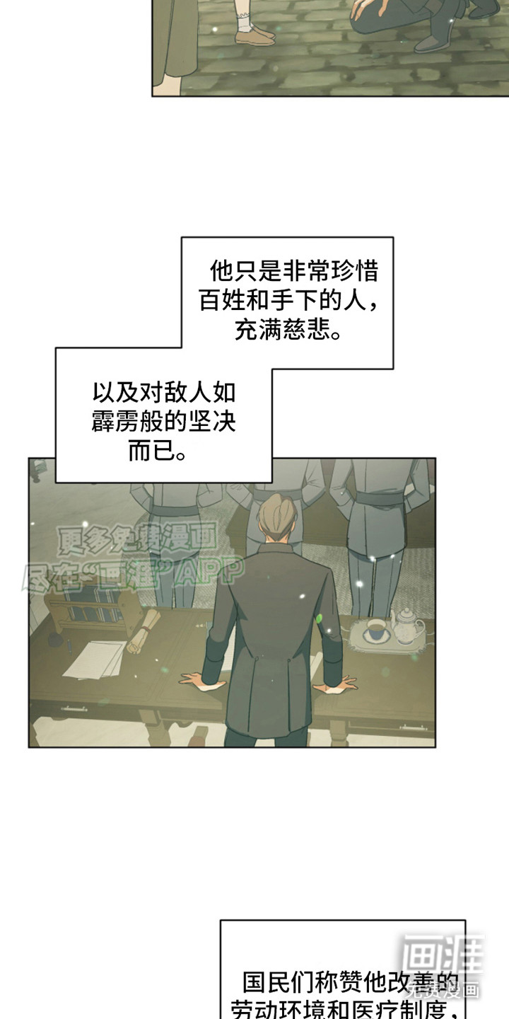 魔导圣国第2话图