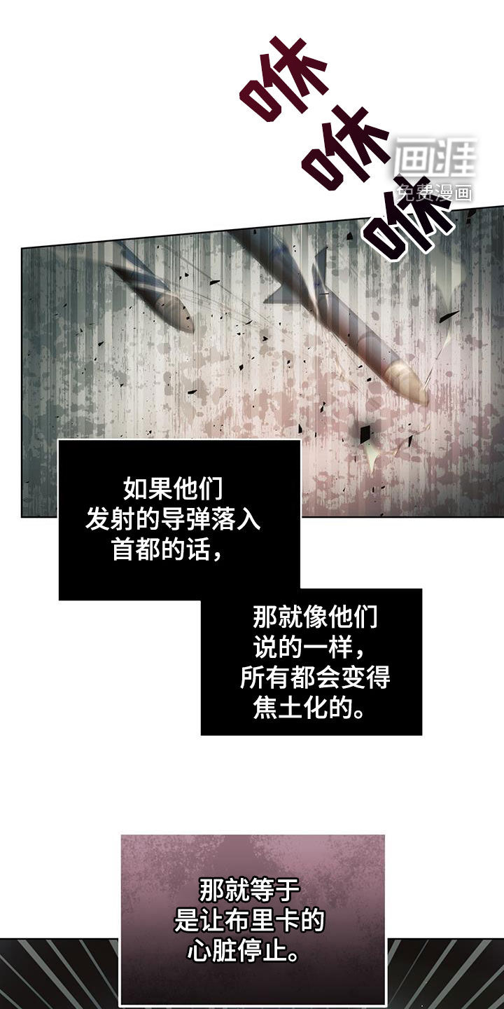 魔导圣国第20话图