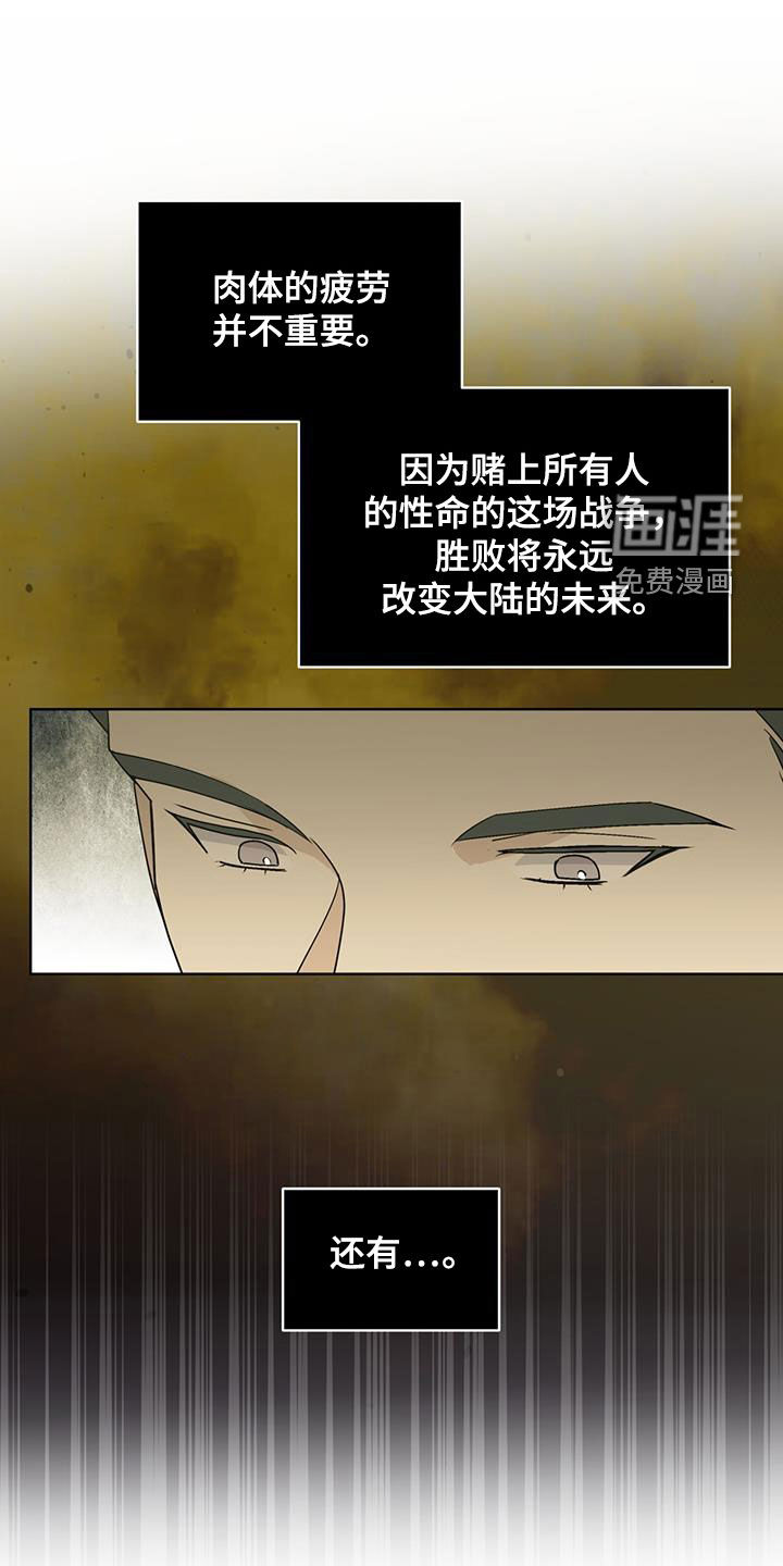 魔导圣国第21话图