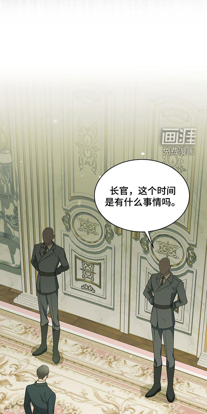 魔导圣国第21话图